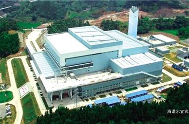 海諾爾（宜賓）環保發電有限公司